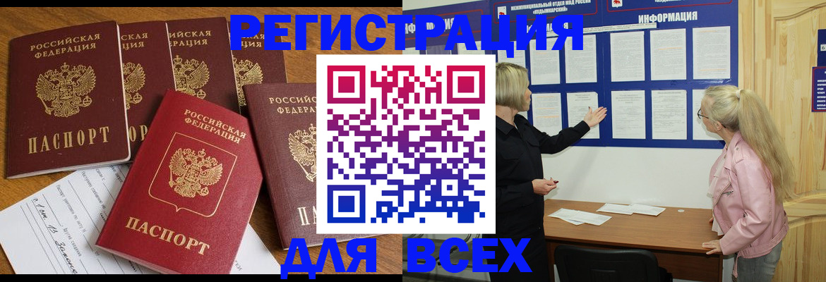 временная регистрация надежно в Рославле