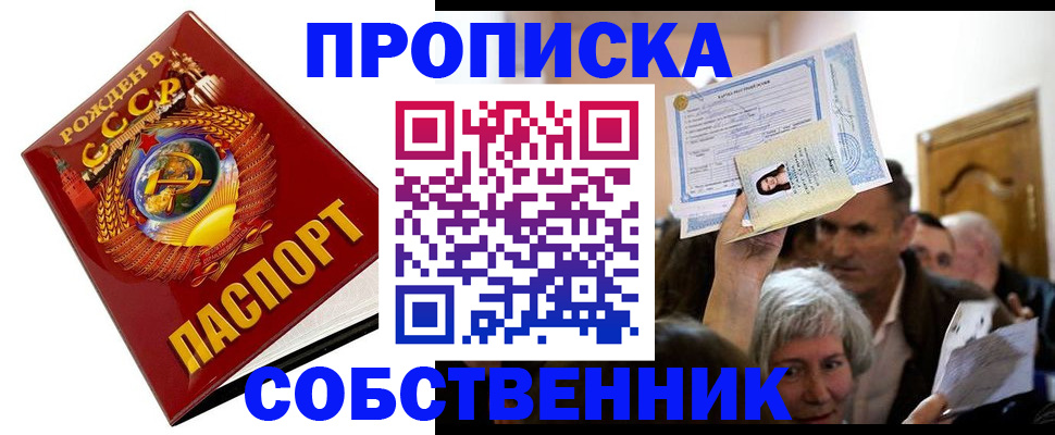 временная регистрация недорого в Рославле