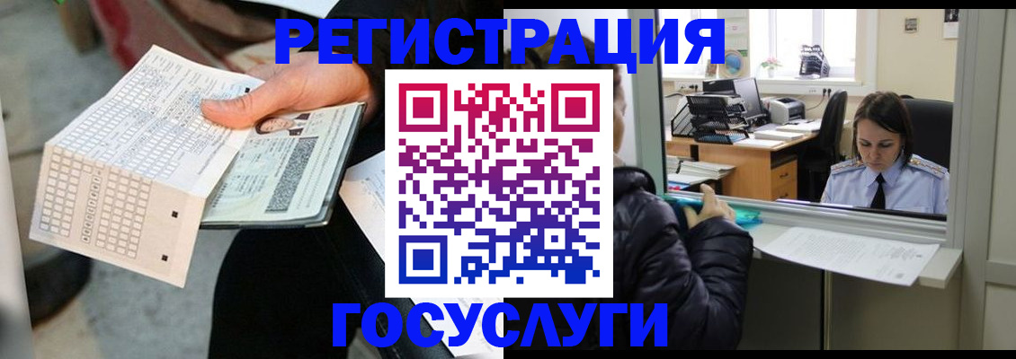 временная регистрация купить в Рославле